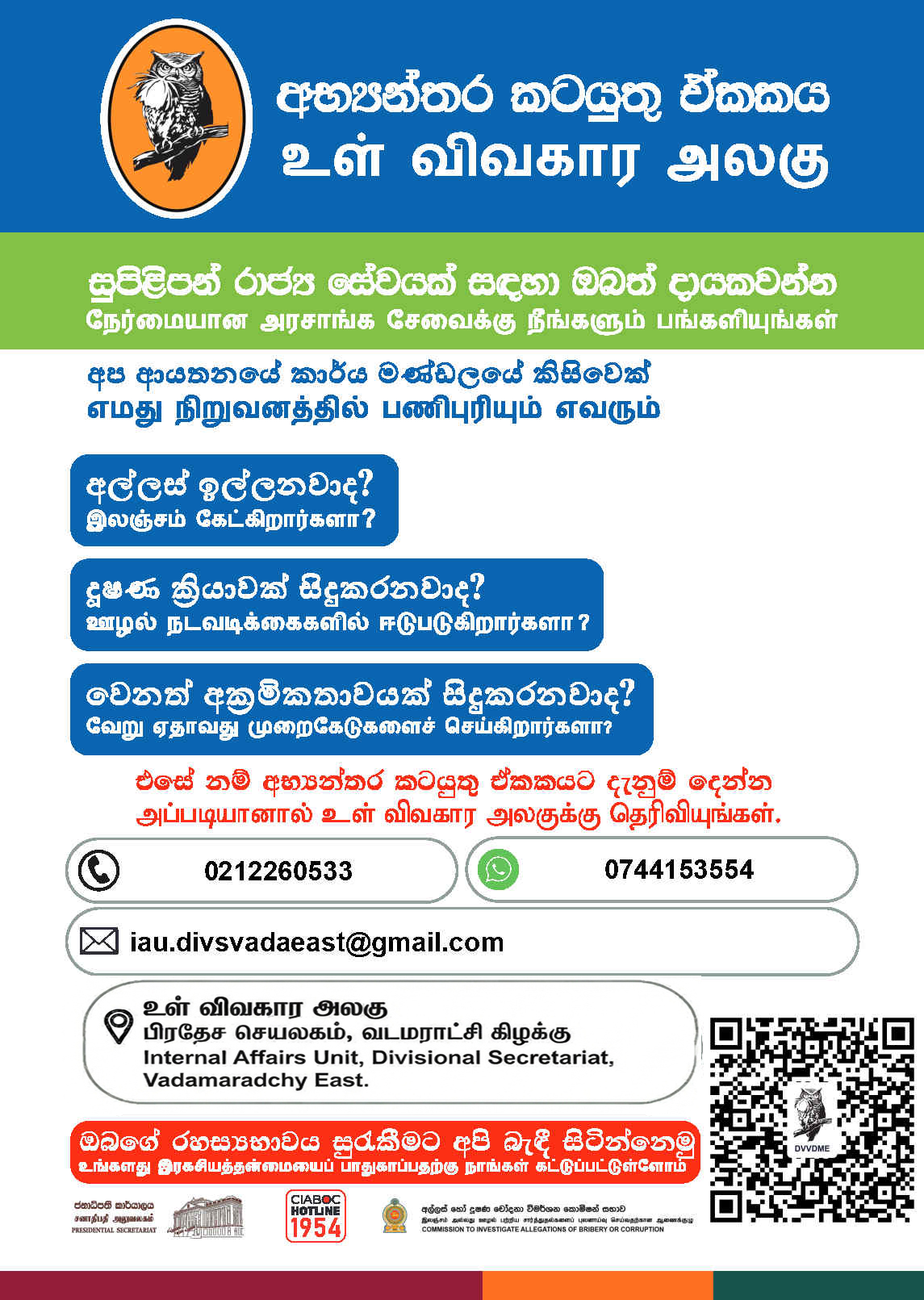 IAU Poster DS Vada East F