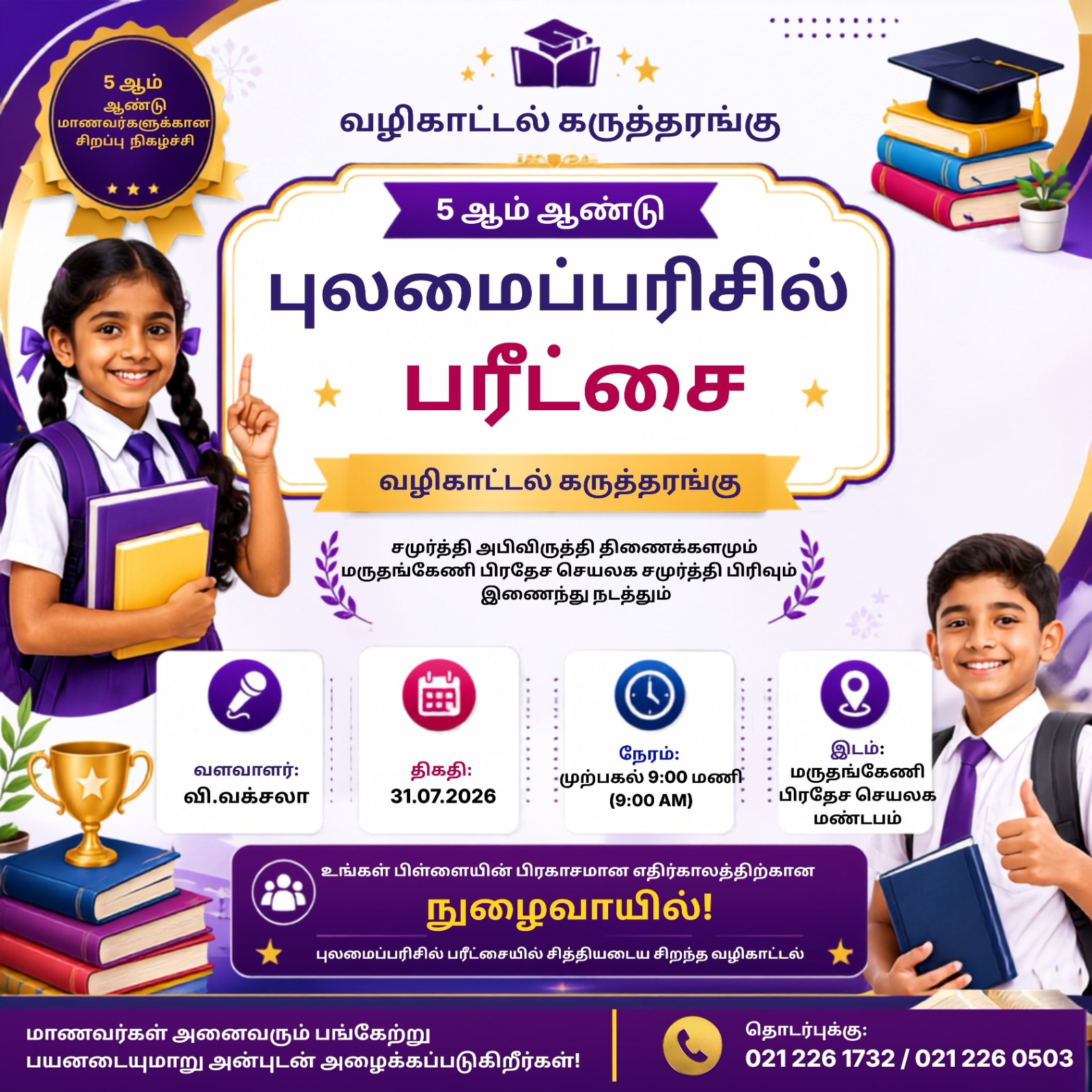 WhatsApp Image 2026 07 30 at 10.01.29 AM