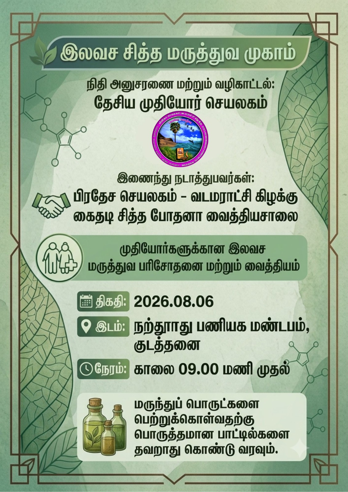 WhatsApp Image 2026 08 03 at 12.36.13 PM