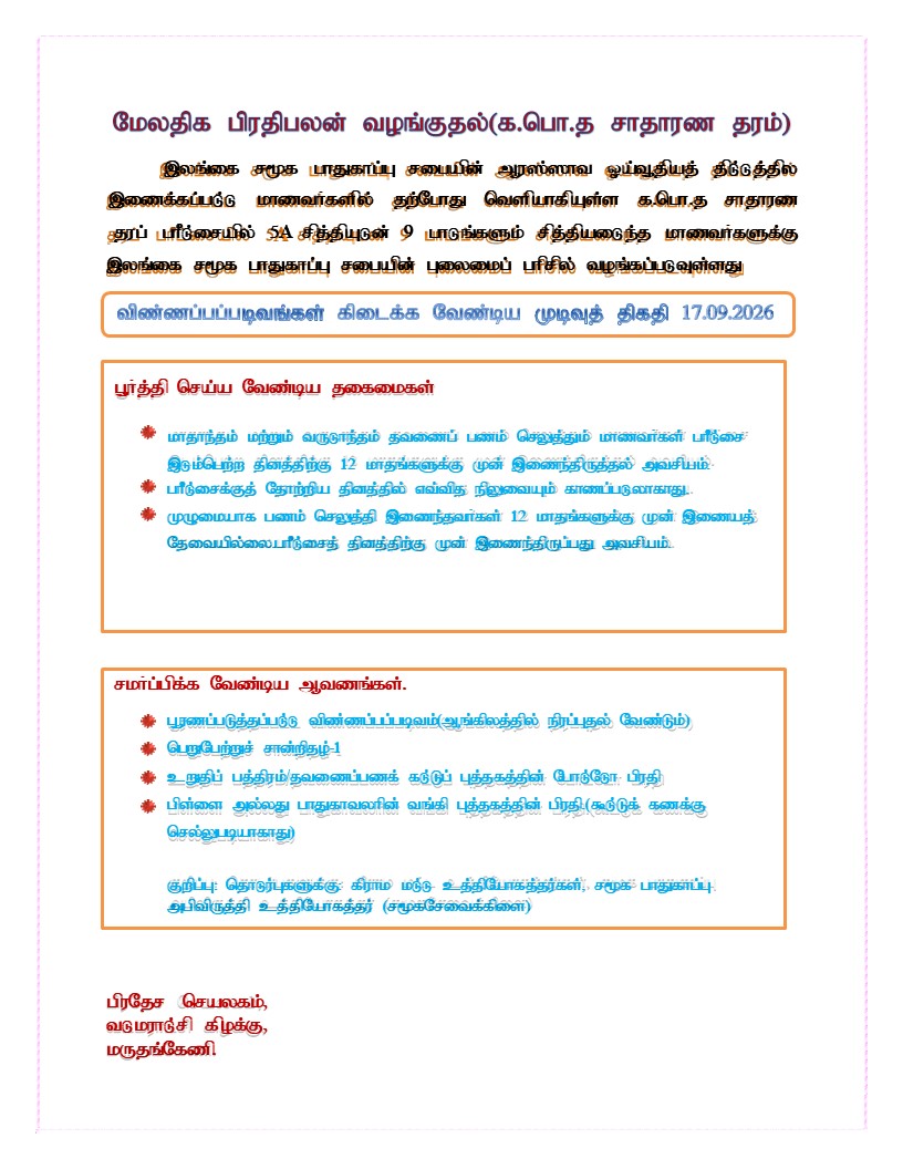 aditional benefits lette