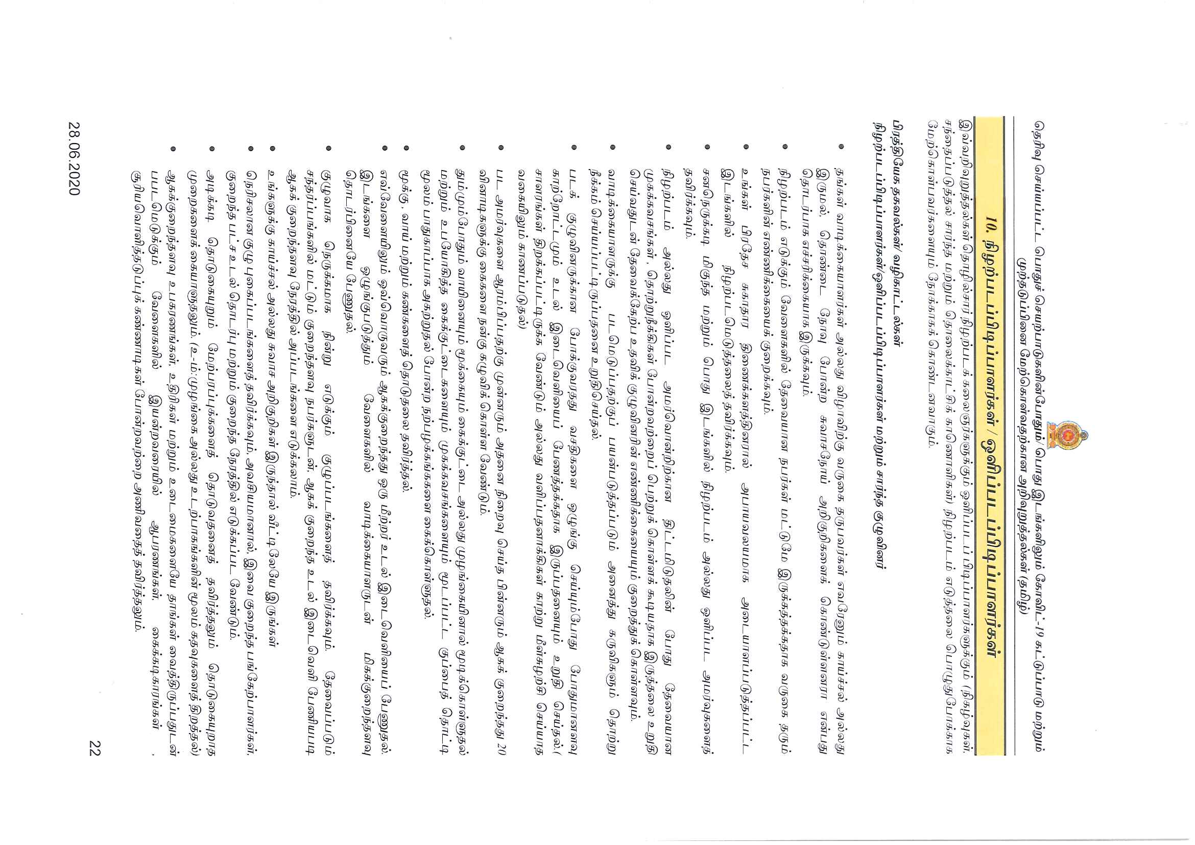 t10 Page 2