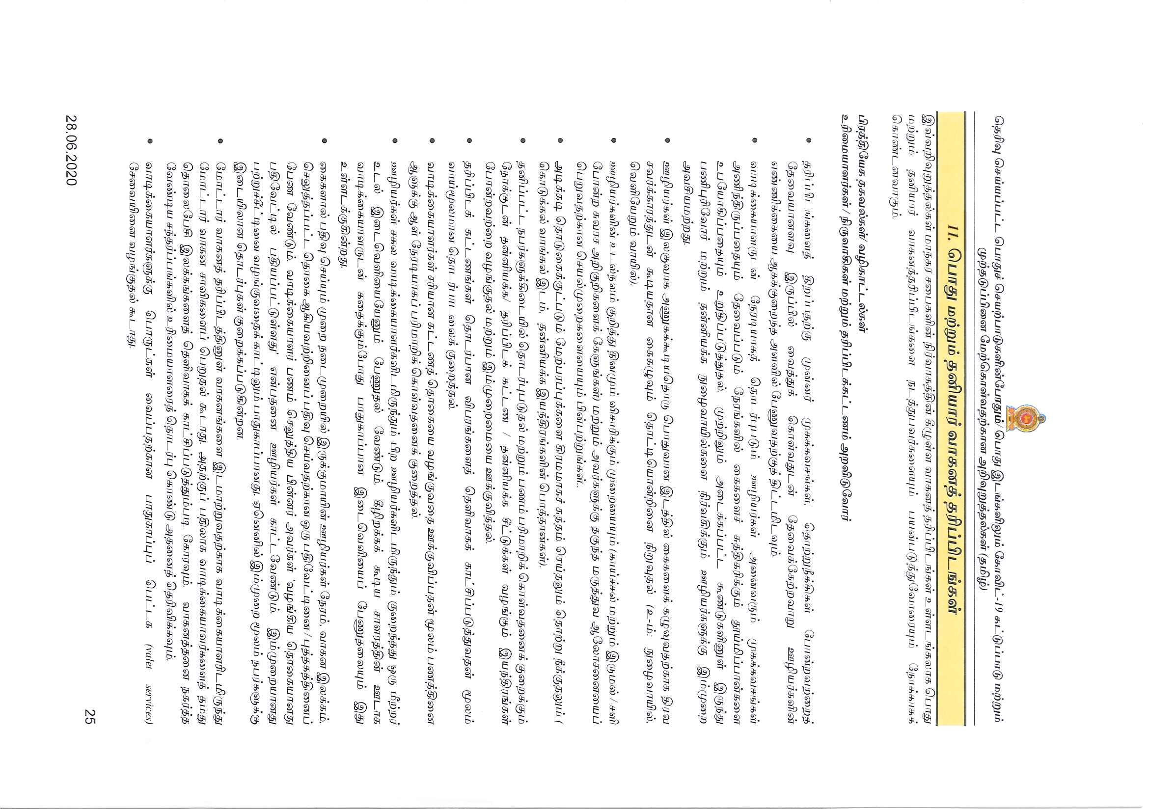 t11 Page 2