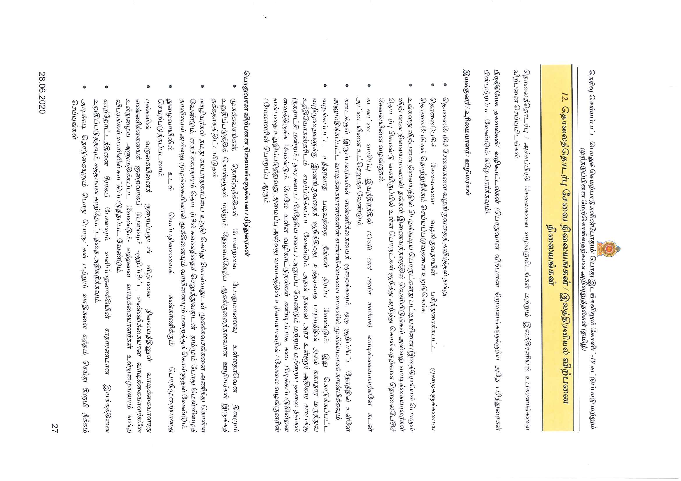 t12 Page 2