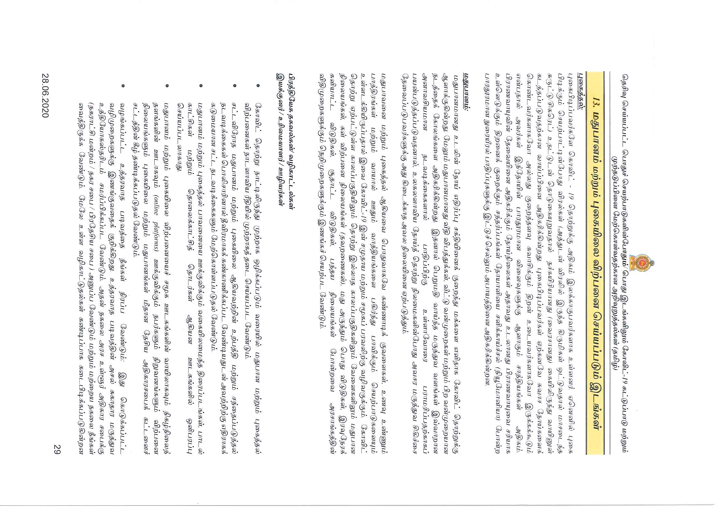 t13 Page 2