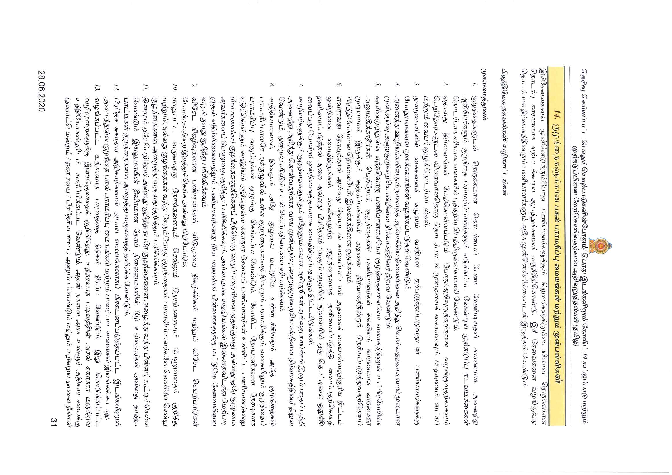 t14 Page 2