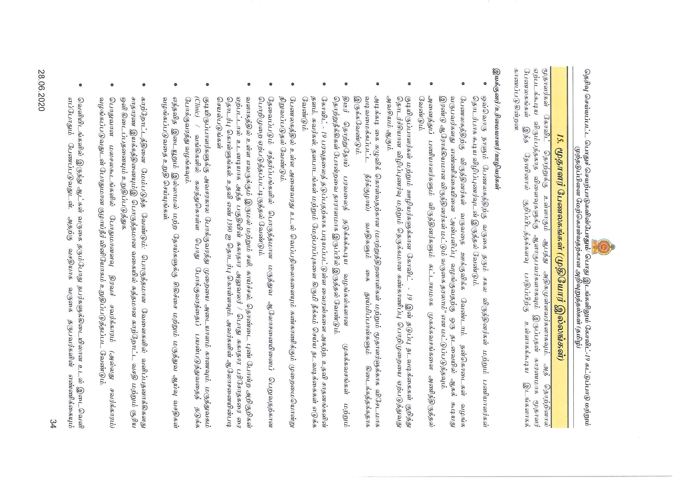t15 Page 2