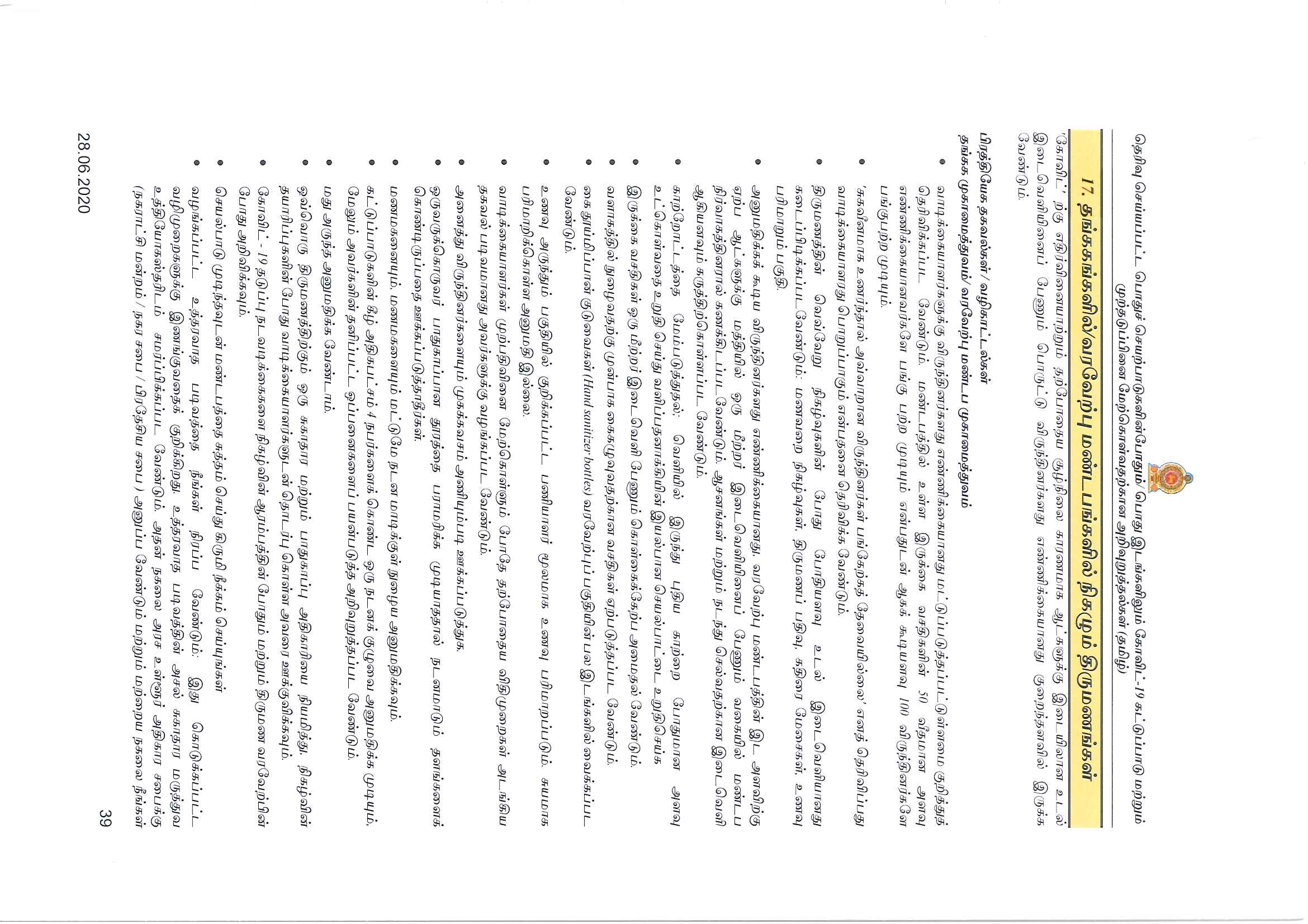 t17 Page 2