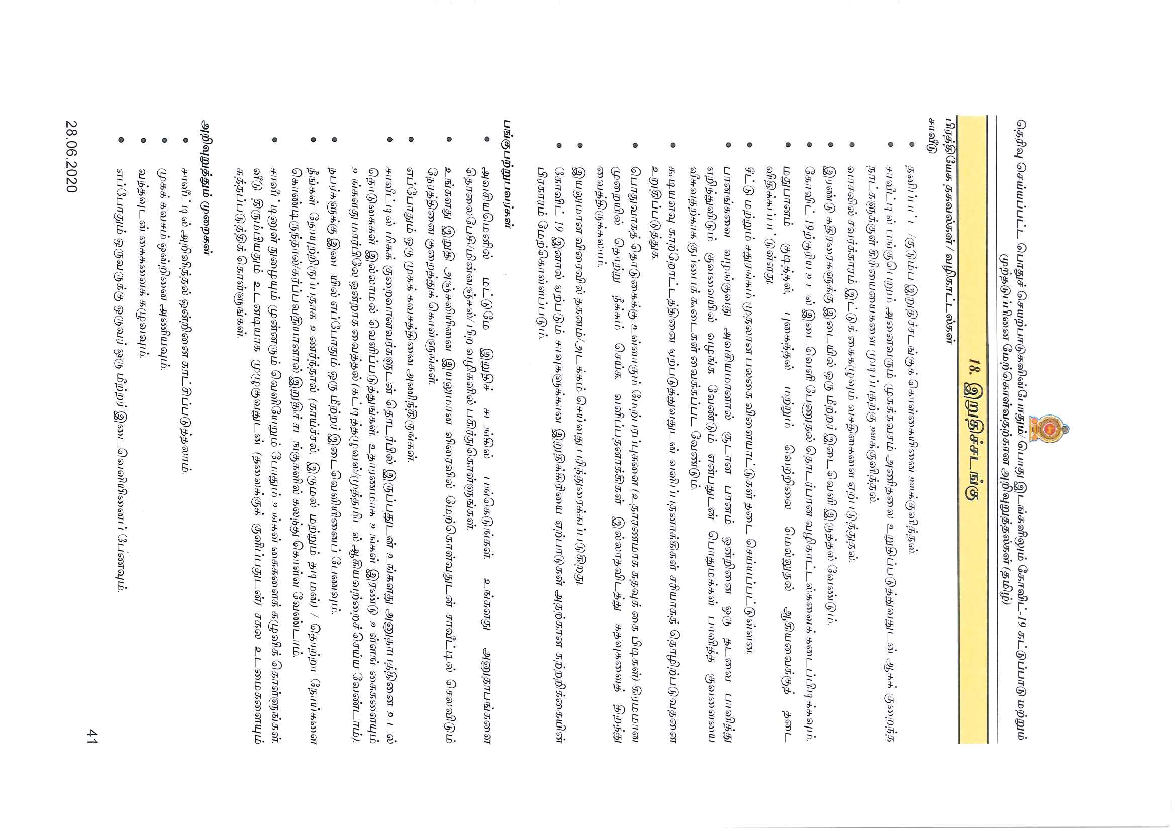 t18 Page 2