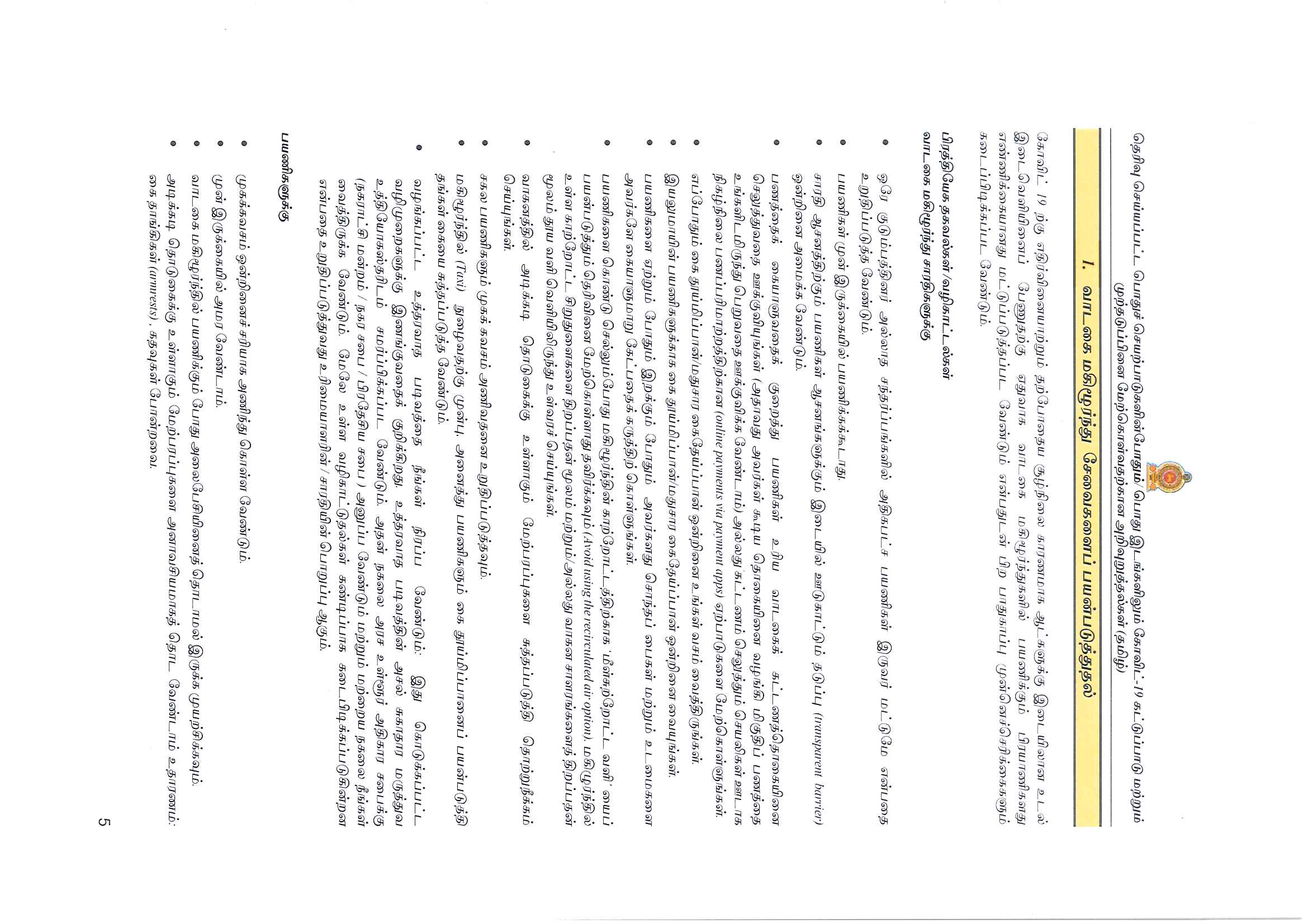 t1 Page 2
