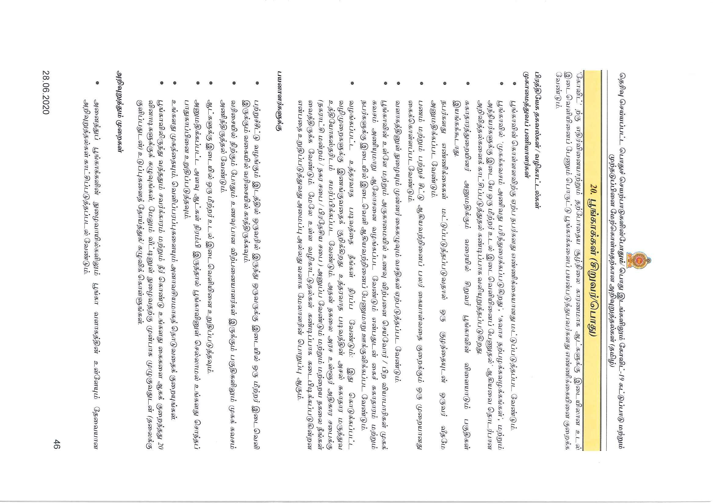 t20 Page 2