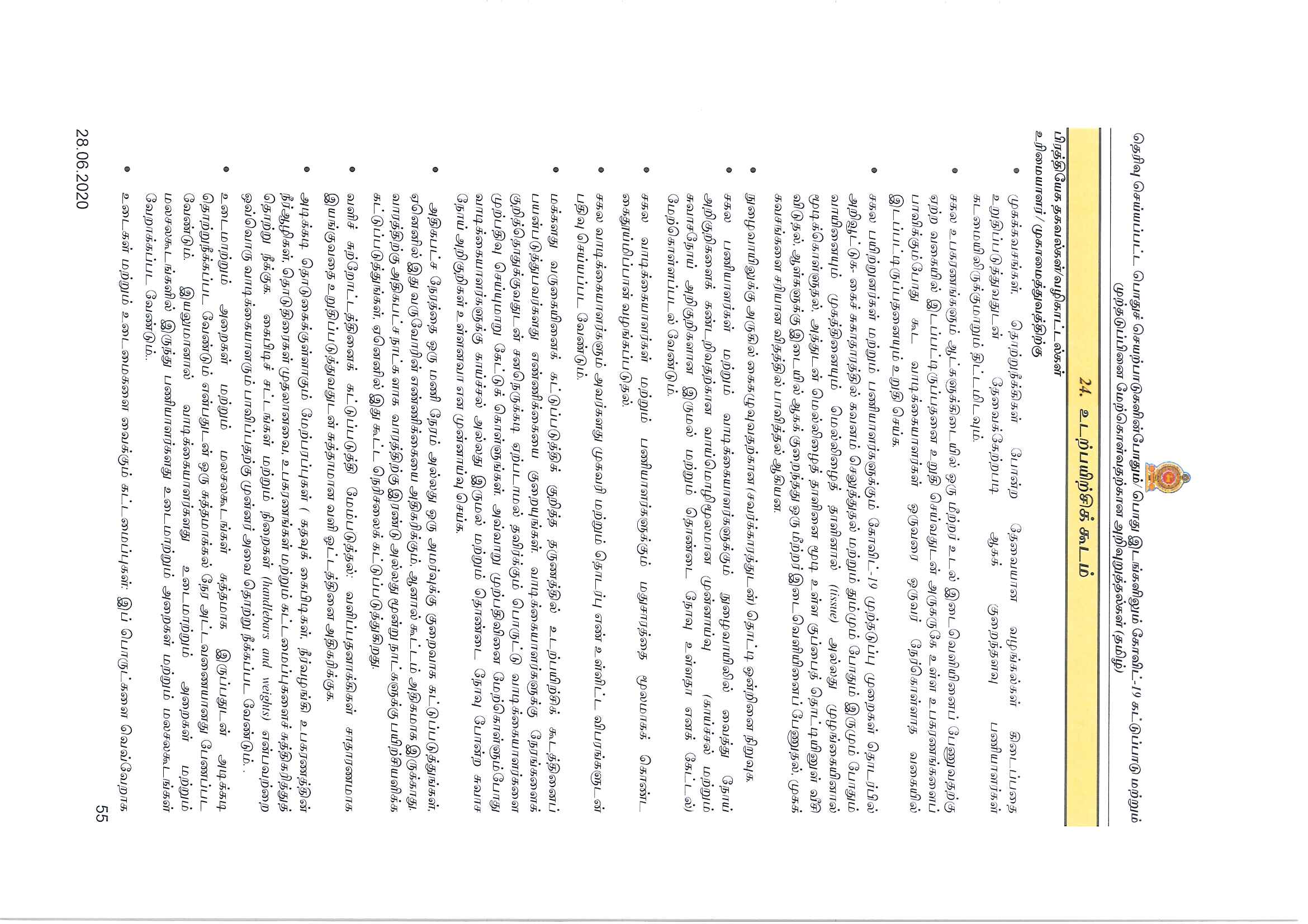 t24 Page 2