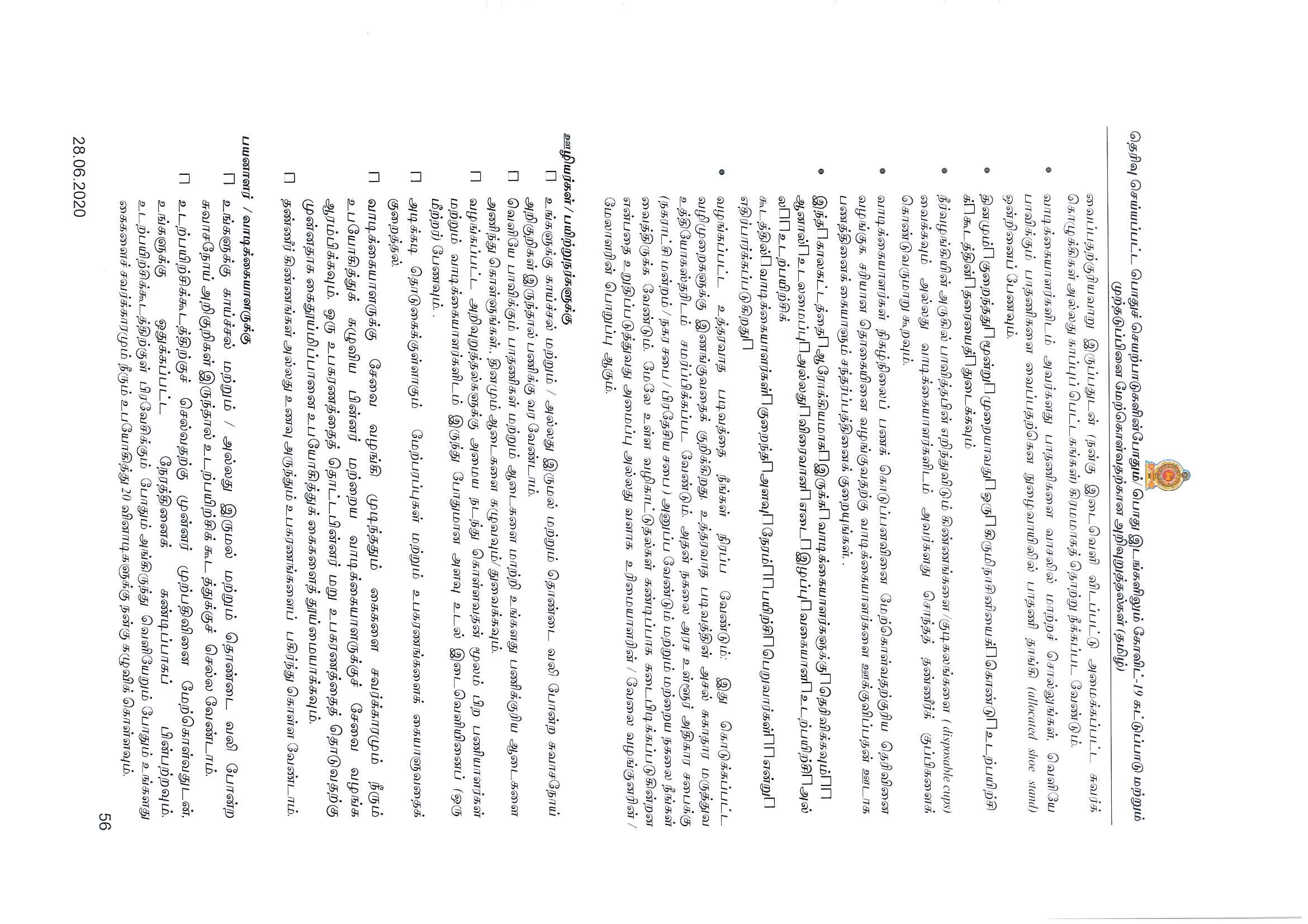 t24 Page 3