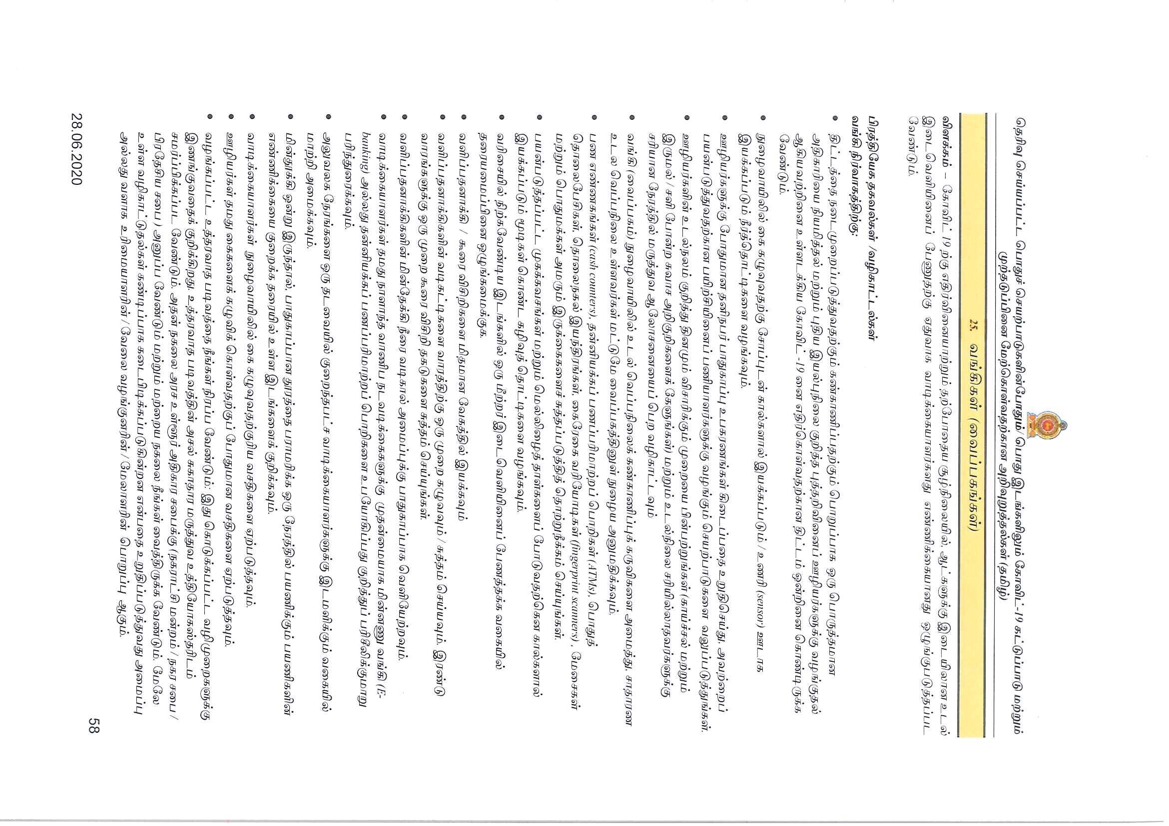t25 Page 2