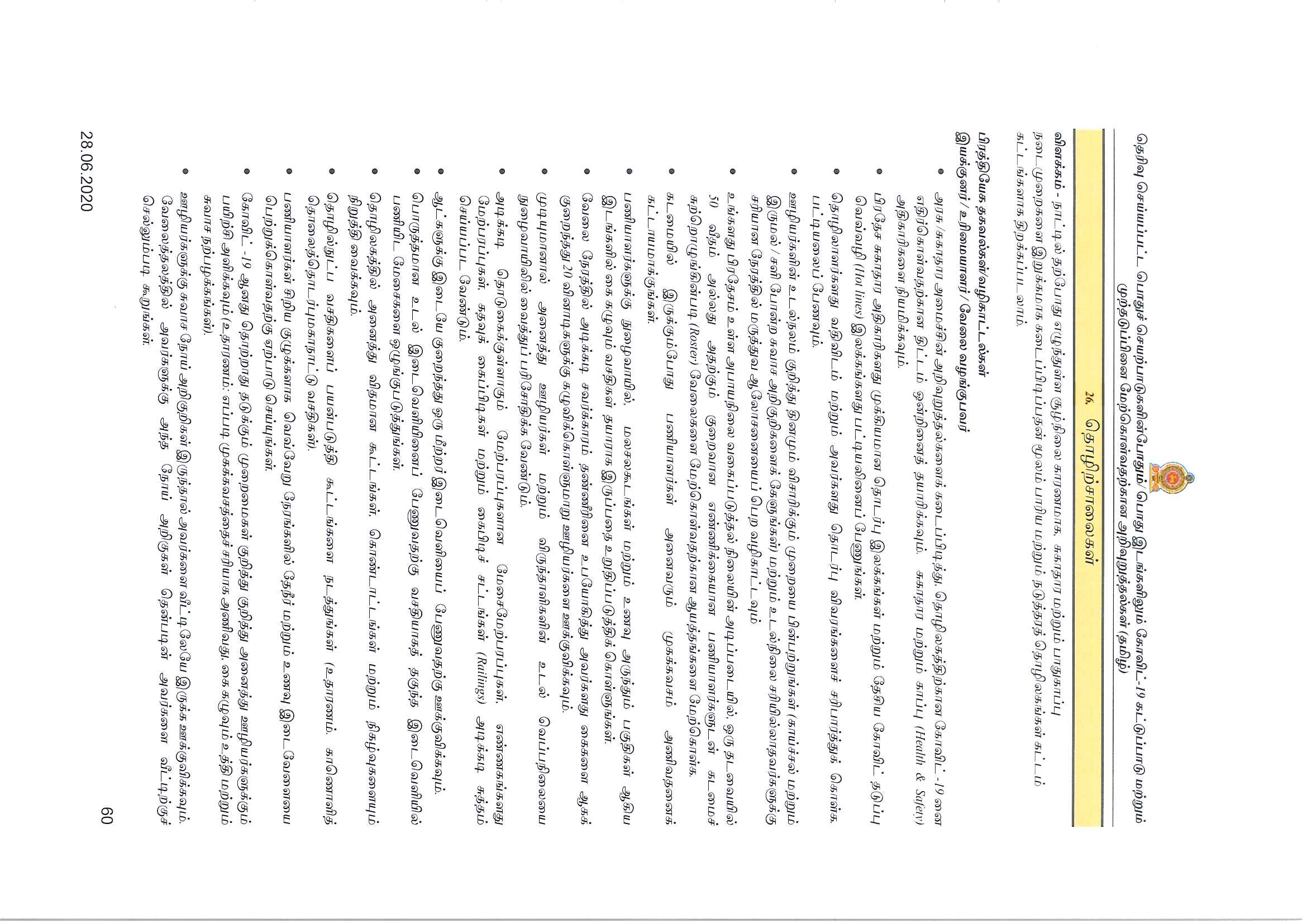 t26 Page 2