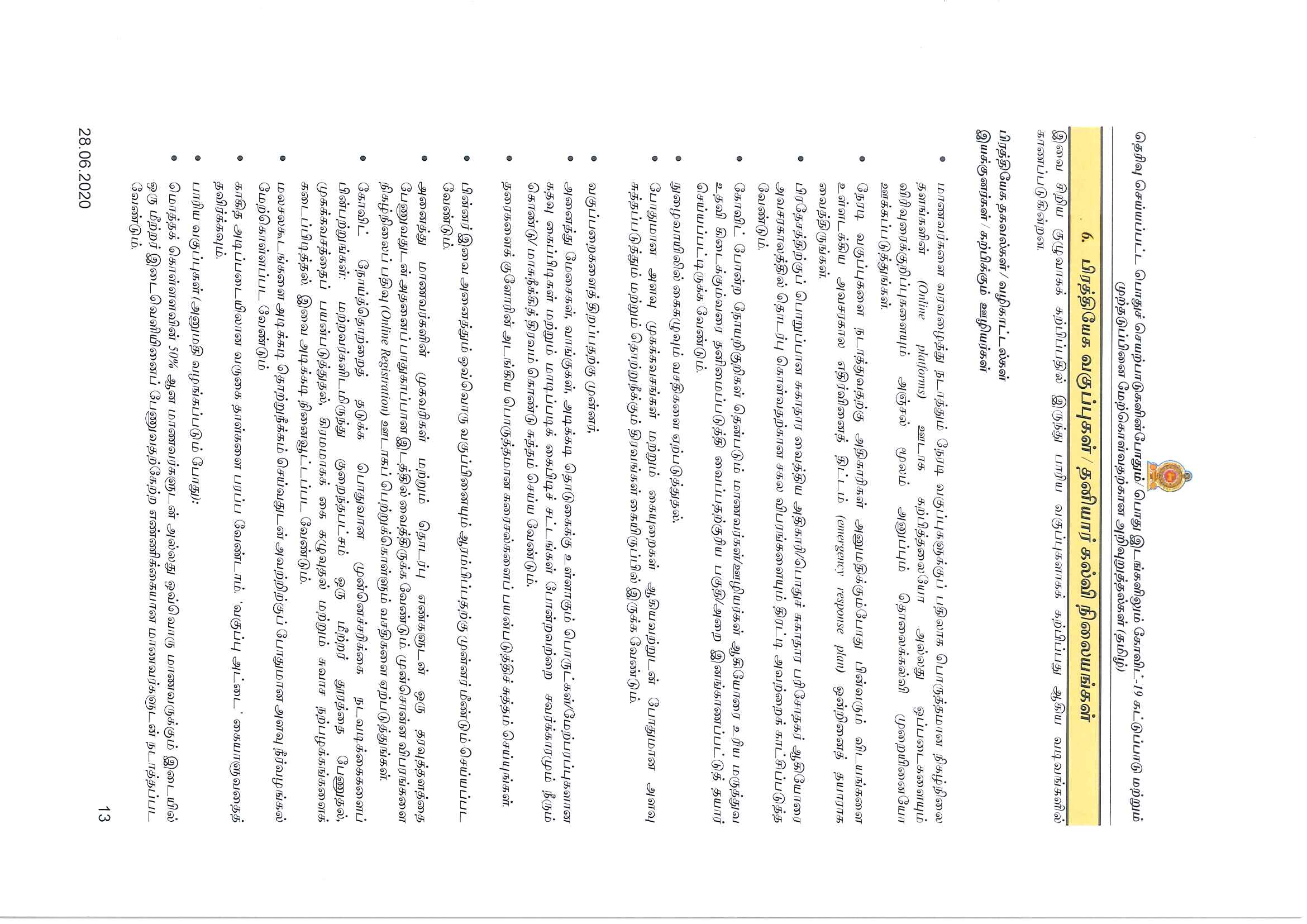 t6 Page 2