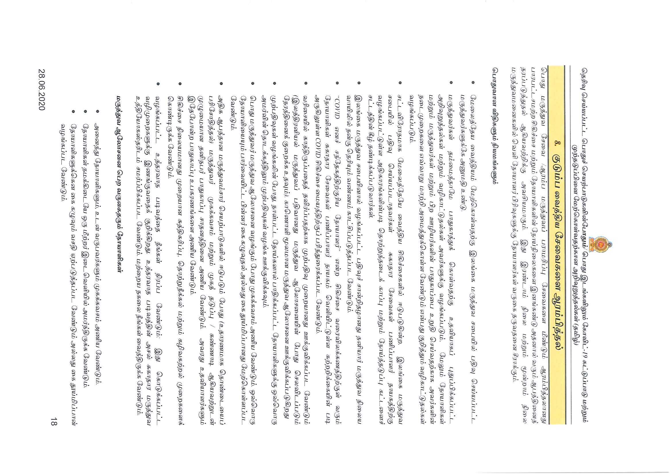 t8.pdf Page 2